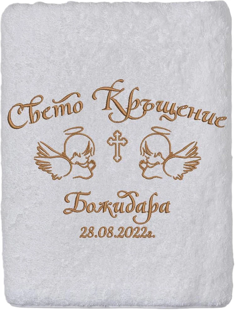 Хавлиени кърпи за кръщене Хавлиена кърпа с бродерия за кръщене  - Две ангелчета