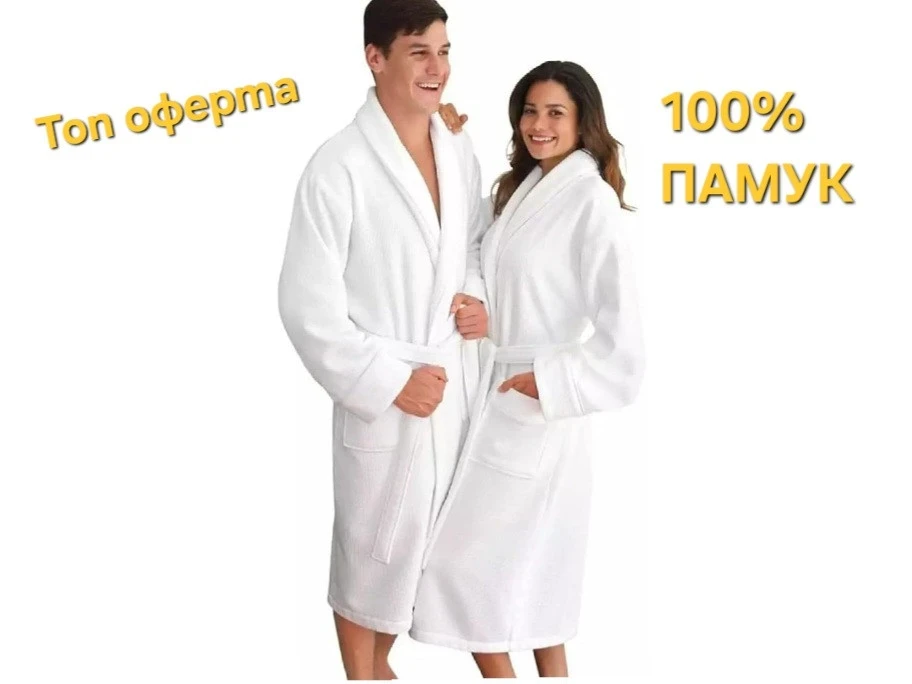 Бели хавлиени кърпи и халати Бял хавлиен халат за баня шал яка 100% памук