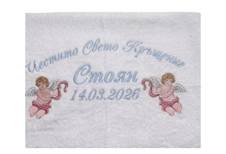 Хавлиени кърпи за кръщене Хавлиена кърпа за кръщене  - Две ангелчета