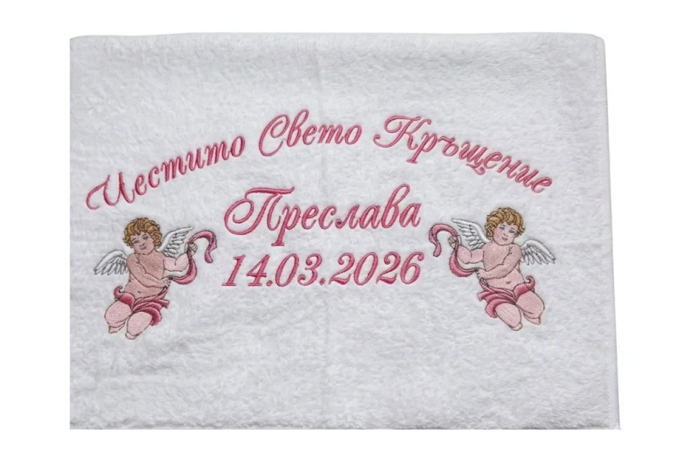 Хавлиени кърпи за кръщене Хавлиена кърпа за кръщене  - Две ангелчета