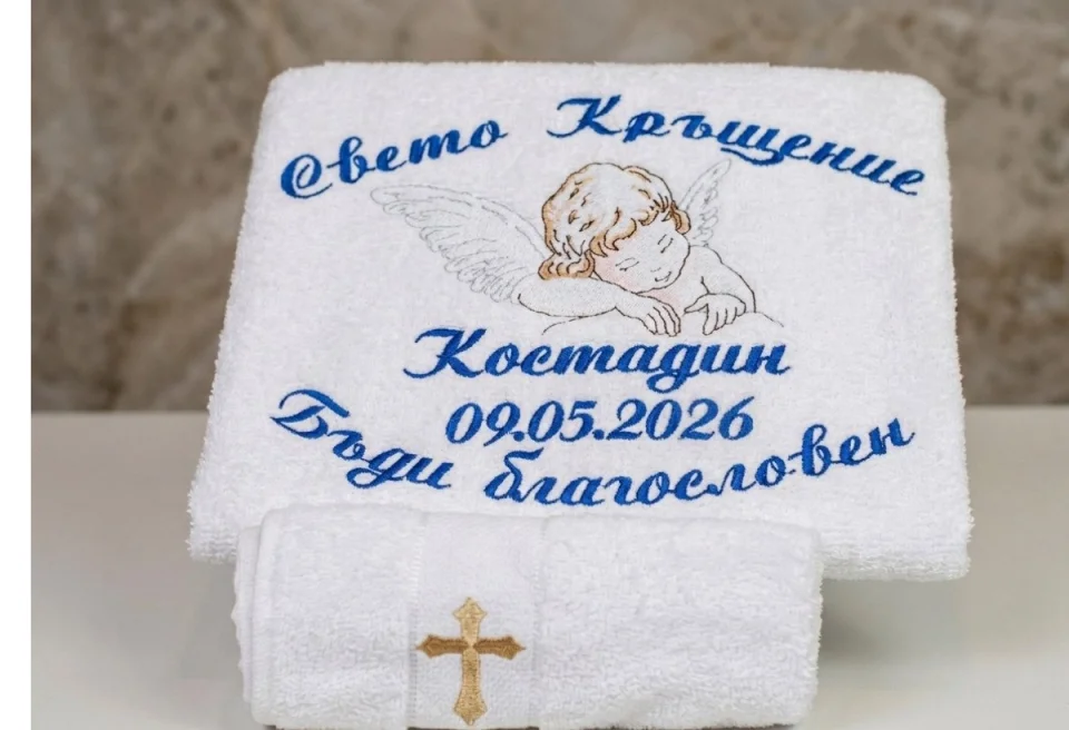 Хавлиени кърпи за кръщене Комплект хавлиени кърпи за кръщене 2 части Ангелче