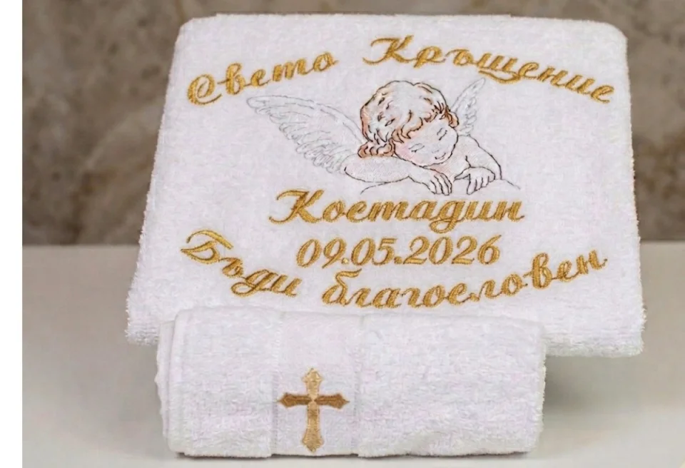 Хавлиени кърпи за кръщене Комплект хавлиени кърпи за кръщене 2 части Ангелче