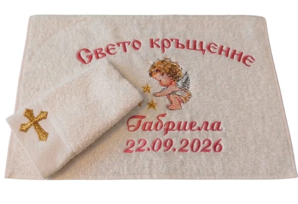 Хавлиени кърпи за кръщене Комплект хавлиени кърпи за кръщене 2 части Звездички