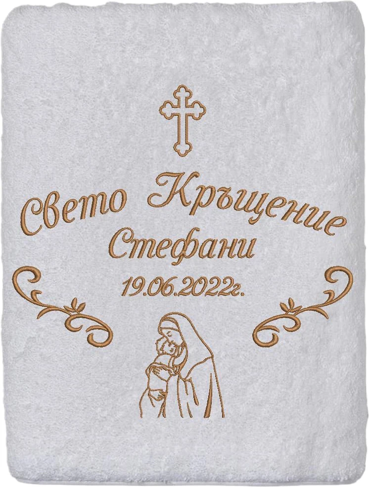 Хавлиени кърпи за кръщене Хавлиена кърпа за кръщене  - Дева Мария