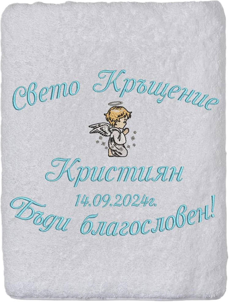 Хавлиени кърпи за кръщене Луксозна бяла хавлиена кърпа за кръщене - Звездички