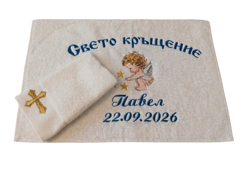 Хавлиени кърпи за кръщене Комплект хавлиени кърпи за кръщене 2 части Звездички