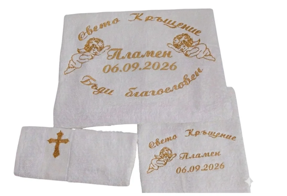 Хавлиени кърпи за кръщене Комплект хавлиени кърпи за кръщене 2 части Две ангелчета