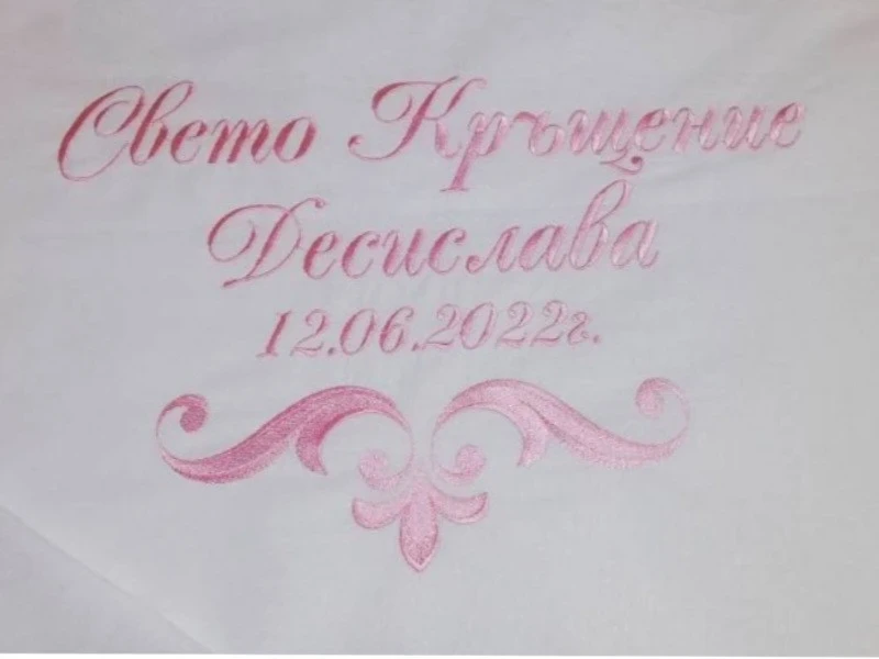 Хавлиени кърпи за кръщене Хавлиена кърпа за кръщене - Модел Цвете