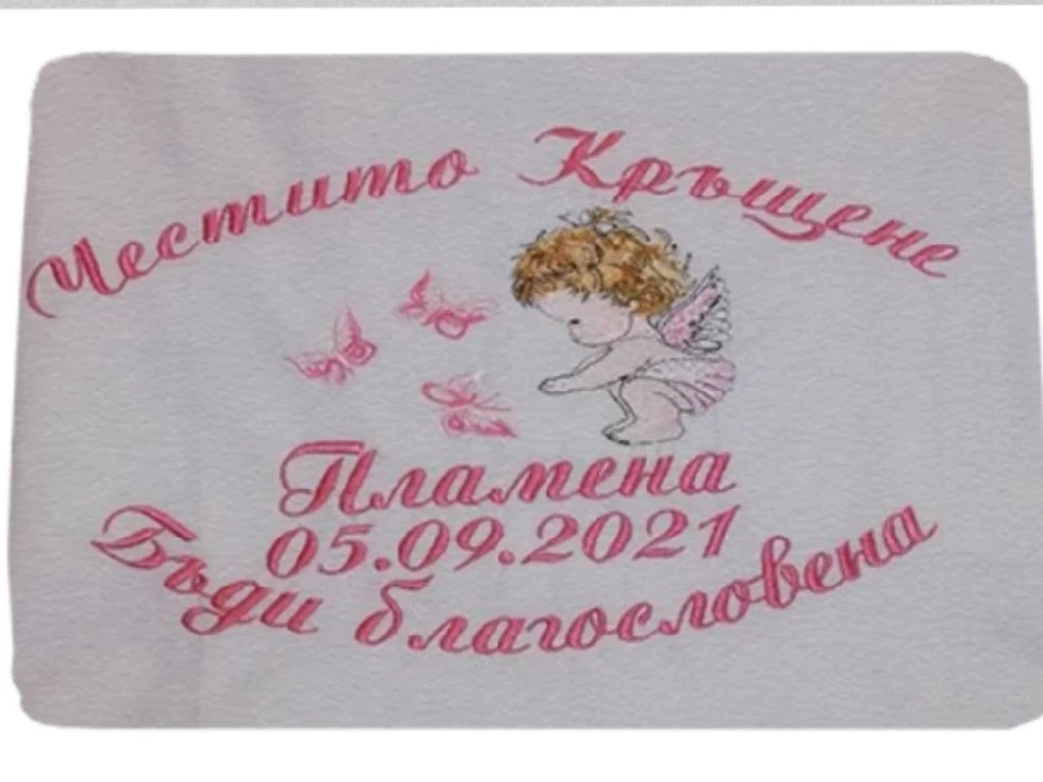 Хавлиени кърпи за кръщене Хавлиена кърпа за кръщене  - Ангелче с пеперуди
