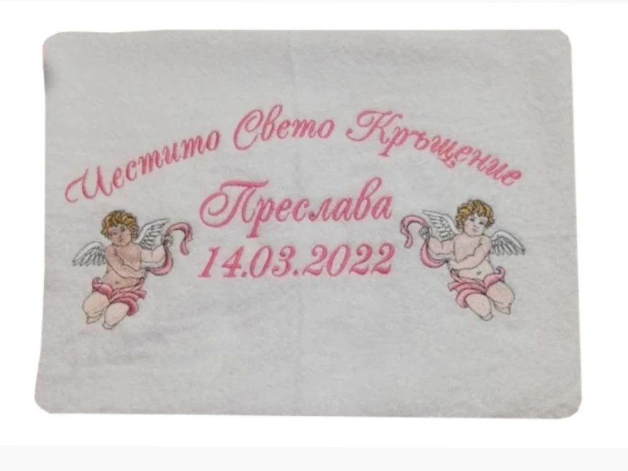 Хавлиени кърпи за кръщене Хавлиена кърпа за кръщене  - Две ангелчета