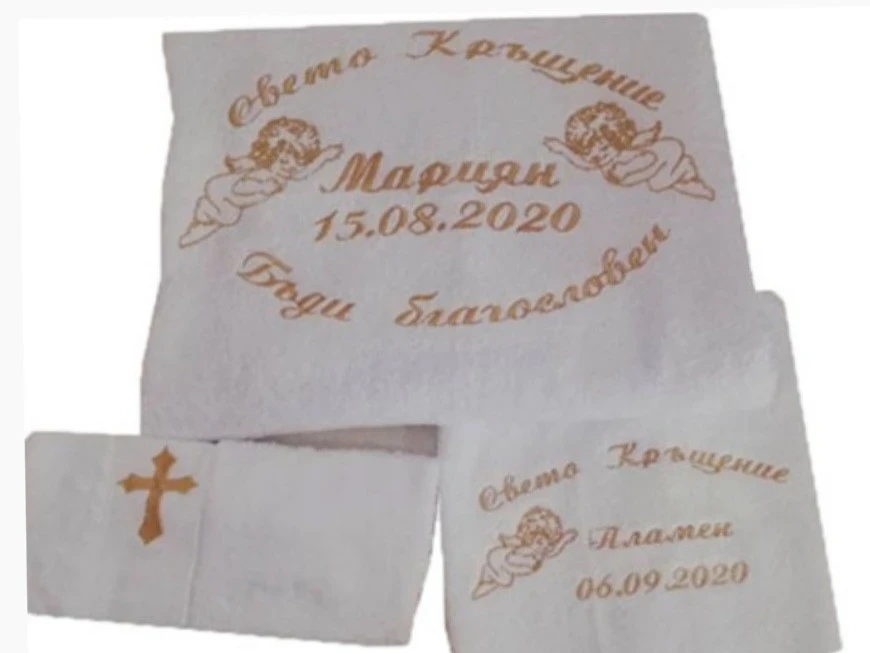 Хавлиени кърпи за кръщене Комплект хавлиени кърпи за кръщене 3 части със златен надпис