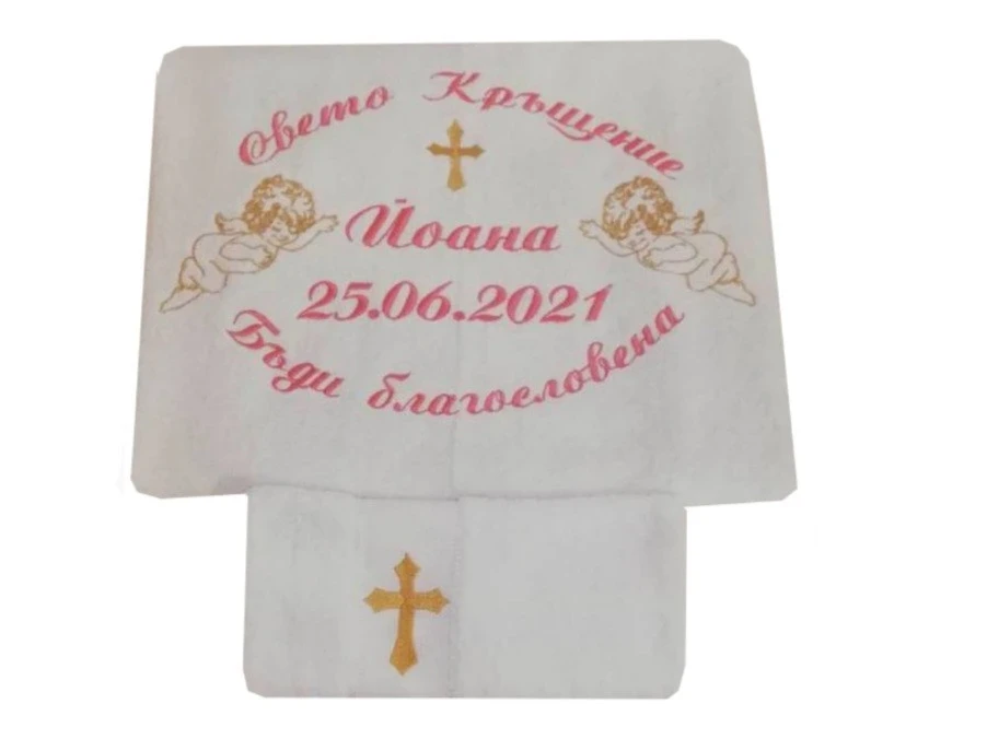 Хавлиени кърпи за кръщене Комплект хавлиени кърпи за кръщене 2 части Две ангелчета